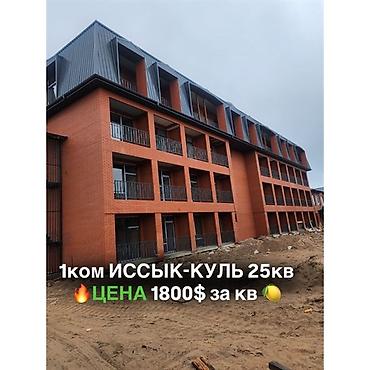 гик цены на квартиры бишкек: 1 комната, 25 м², Элитка, 2 этаж, ПСО (под самоотделку) — 1