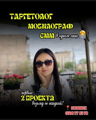 требуется психолог: SMM-адиси