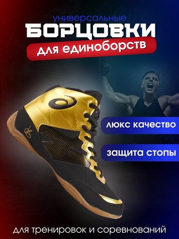 Кроссовки и спортивная обувь: Барцовки Asics 

Цена: 3500