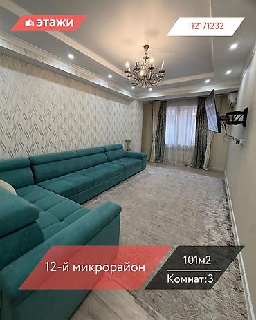 69: 3 комнаты, 101 м², Индивидуалка, 6 этаж — 1