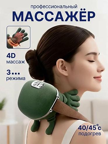 Массажер Для шеи, Новый at lalafo.kg Массажер Для шеи, Новый