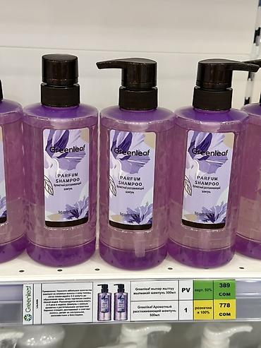 Greenleaf Parfum Shampoo — ароматный разглаживающий шампунь. -