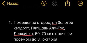 помещение под кухню: ИЩУ ПОМЕЩЕНИЕ СТАРОЕ! Примеры фасада здания на фотографии, от 30 до 70