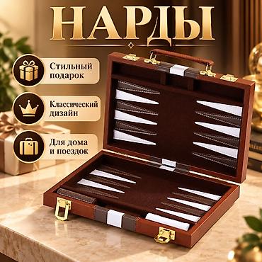 сумка butun: Нарды в кейсе - Комплект в элегантном чемодане с ручкой и — 1
