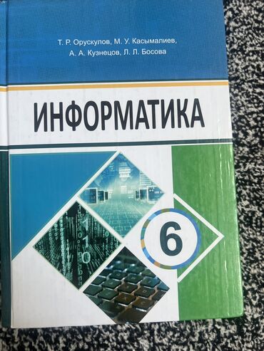 продам книги: Продам две книги
Состояние книг хорошая