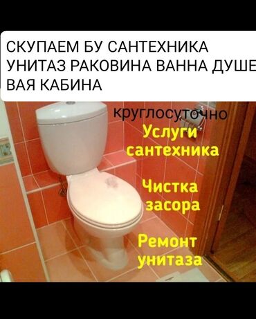 Туалет в кыргызстане