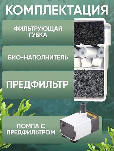 Животные: Продаю Фильтр-мостик для черепах — компактный аквариумный модуль — 4