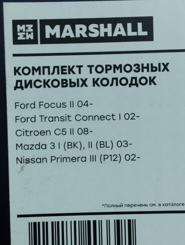 тормозные колодки к5: Задняя тормозная колодка Nissan Оригинал