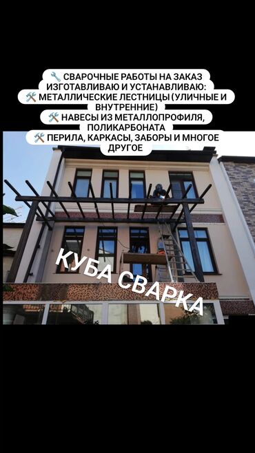 шлифовальные машины: Сварка | Ворота, Решетки на окна, Навесы Гарантия, Бесплатная смета, Монтаж