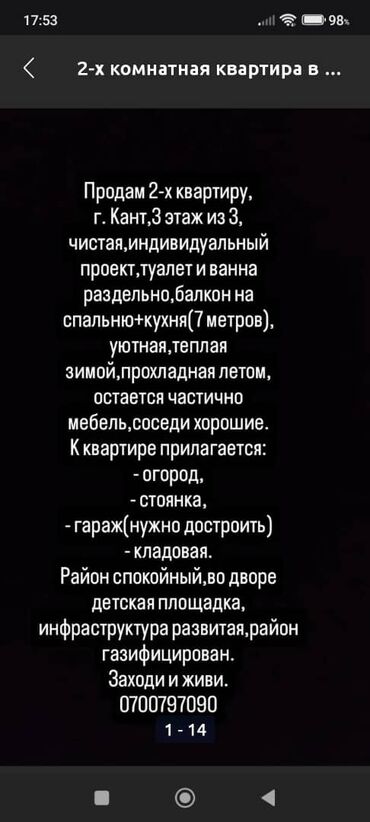 квартира берилет ижарага: 2 бөлмө, 57 кв. м, Жеке план, 3 кабат, Евроремонт