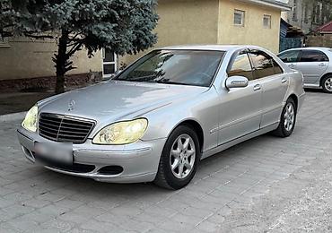 124 e500: Mercedes-Benz S-Class: 2003 г., Бензин — 4