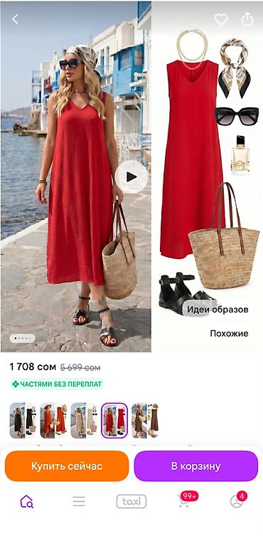 Повседневное платье, Лето, Длинная модель, Сарафан, Все размеры