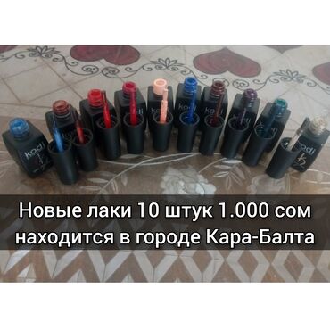 хитозан гель бишкек: Новый гель-лаки 10 штук 1.000сом