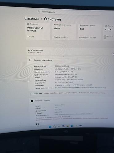 компьютер игра: 🎮 Игровой ПК — i5-14400F + RTX 5060 + 16 ГБ ОЗУ + 300 Гц Продаю — 7