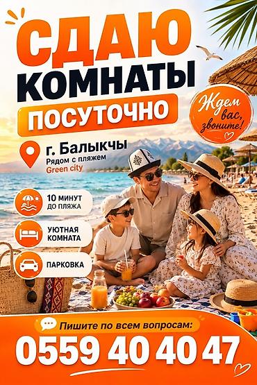 ысык кол комната: Ысык-Көлдө ижарага батир, Балыкчы — 1