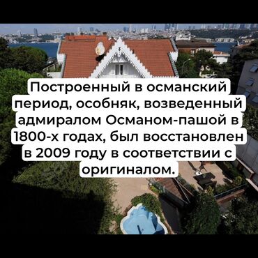 времянка бишкек продажа: Времянка, 800 м², 15 комнат, Агентство недвижимости