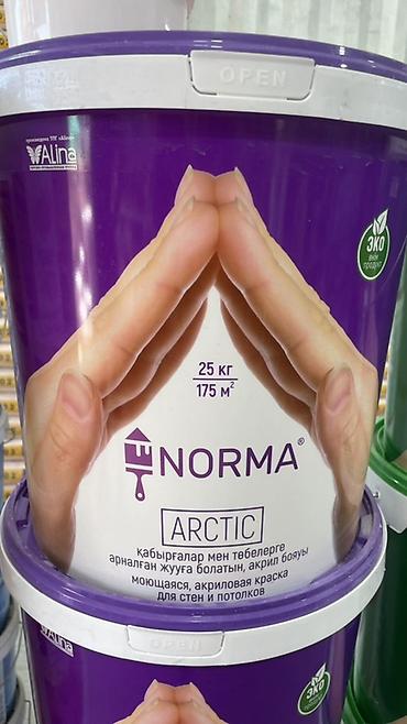 Лакокрасочные материалы: Краска акриловая моющаяся NORMA Arctic - Назначение: для стен и — 2