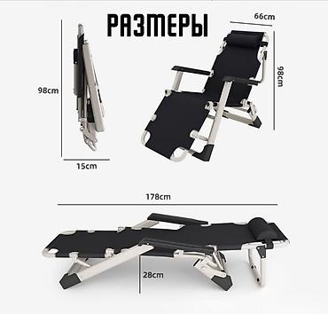 стул бишкек: Кресло-шезлонг раскладной Relax PRO Купить в Бишкеке — лежак до 150 кг — 6