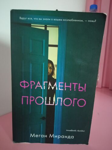 девушки талас: История о молодой девушке, чей молодой человек погиб некоторое время