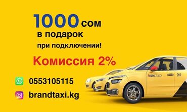 работа в бишкеке для девочек: Талап кылынат Такси айдоочусу - Өз унаасы менен, Сыйакылар, 18 жаштан жогору