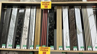 Other facade materials: Акция. Акция. Оптом и розницу Адрес. ТААТАН отдел Д1-15 9:30-17:00 — 11