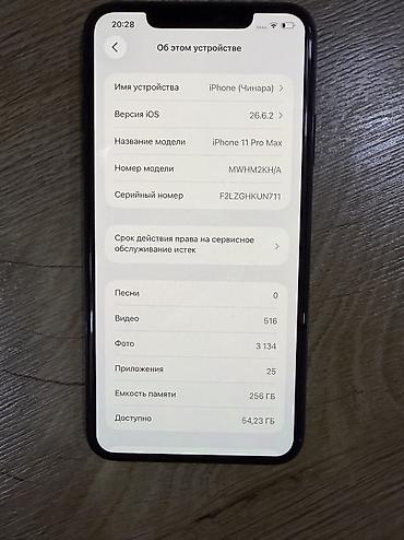 redmagik 11 pro: Продается айфон 11 про макс память 256 гб акб 90% состояние — 3