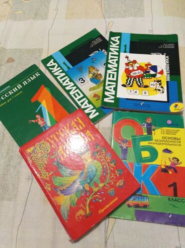 книга русская азбука: Комплект книг Учебники для 1 класса в хорошем состоянии. Страницы