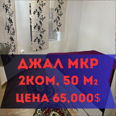 тыналиева: 2 комнаты, 50 м², Индивидуалка, 13 этаж, Евроремонт