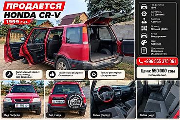 Honda CR-V: 1999 г., 2 л, Автомат, Бензин, Внедорожник