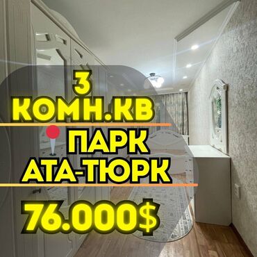 снять квартиру без риэлтора: 3 комнаты, 54 м², Хрущевка, 1 этаж, Евроремонт