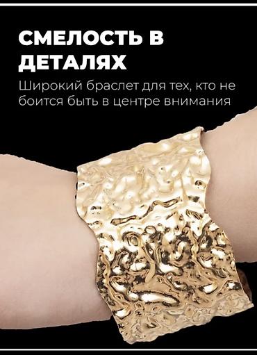 Бижутерия: Браслет, Женские, Новый — 10