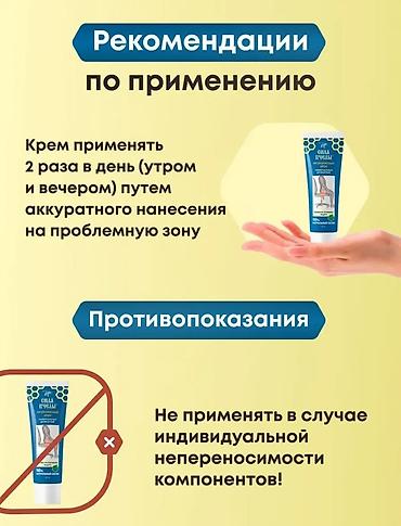 комбо 3 в 1: Набор натуральных кремов «Сила Пчелы» — прополисный крем — 4
