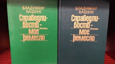 Художественная литература: Продаю книги! — 11