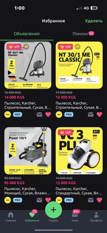 Пароочистители: Пароочиститель Karcher, Паровая швабра Новый — 7