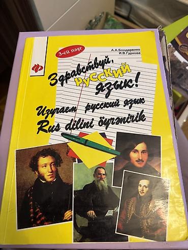 Книги и журналы: Tədris və özünüinkişaf üçün 3 kitabdan ibarət toplu. - Psixologiya – — 2