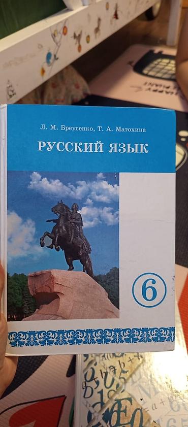 solutions elementary: Продаю учебники 6 класс, 9 учебников и 3 рабочие тетради, все в — 4