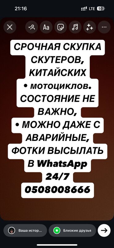 лектор скутер: Срочная скупка скутеров, мопедов квадроциклов и прочей техники