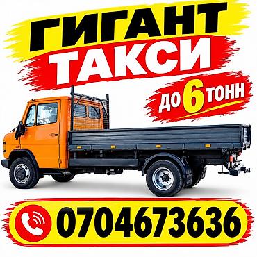 Трансфер, жүргүнчүлөрдү ташуу: Грузоперевозки грузоперевозки грузоперевозки грузоперевозки — 1