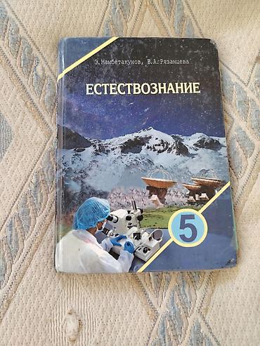 книги: Учебники для школы (комплект): 1) Математика, 3 класс — учебник в 2 — 8