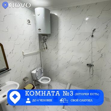 Посуточная аренда комнат: 222 м², С мебелью — 17