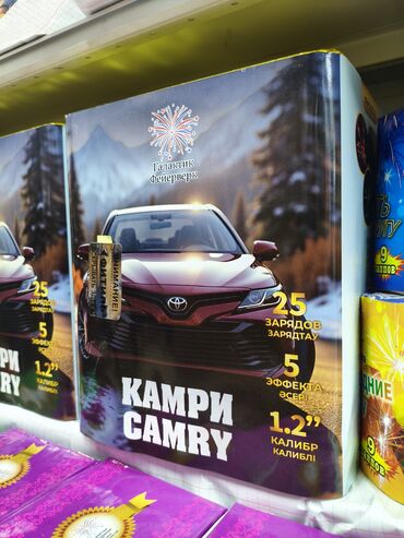 Салюты и эффекты: Салюты КРУГЛОСУТОЧНО -------------------- 1.Almaty 25 выстрелов — 22