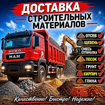 Эленген шагыл, Брусчатка үчүн, Дүң, Чекене, Хово, Спринтер