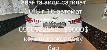 Hyundai Elantra: 2018 г., 1.6 л, Автомат, Бензин, Седан — 1
