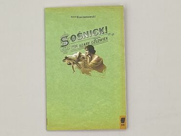 Книга, жанр - Роман, стан - Ідеальний