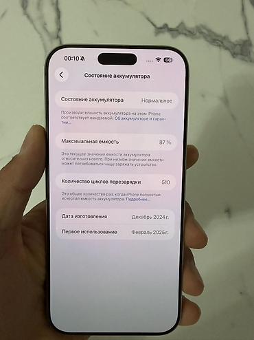 айфон 3000сом: IPhone 16 Pro Max ! Tитановый корпус, цвет — Natural Titanium — 4