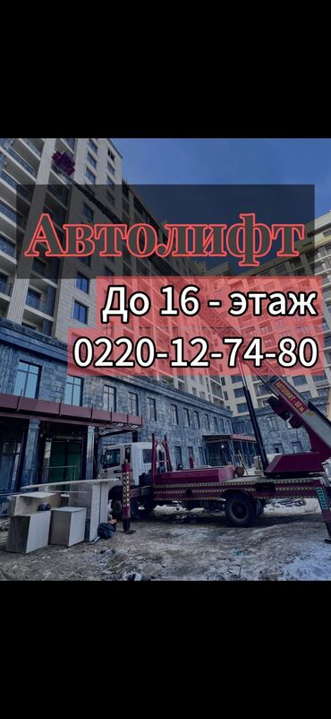 Автовышки, краны: Автовышка | Стрела 60 м. 400 т | Борт 350 кг