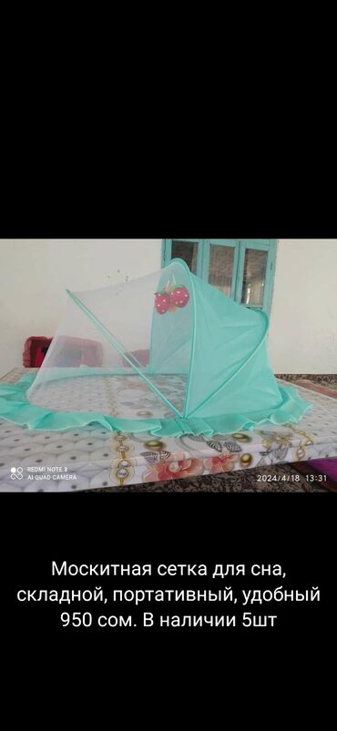 палатка детский: Другие товары для детей