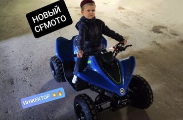 мото сикл: Квадроцикл CFMOTO, Бензин, 110 куб. см, Балдар үчүн