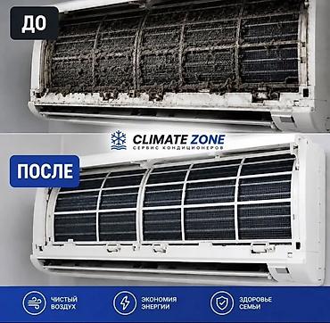 плесось: Мы Climatezone занимаемся профессиональным обслуживанием всех видов — 3