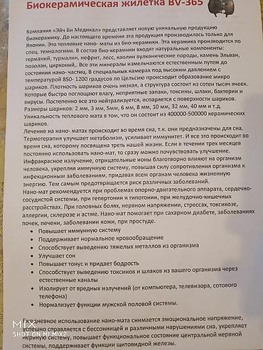life network system: Биокерамическая жилетка BV-365 от корейской компаний "ЭЙЧ БИ — 6